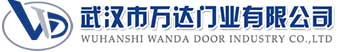 武汉市万达门业有限公司-电动卷帘门-工业门,花溪快速卷帘门,花溪堆积门