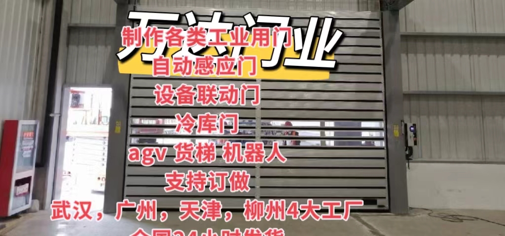 花溪防爆电动卷帘门（镀锌）